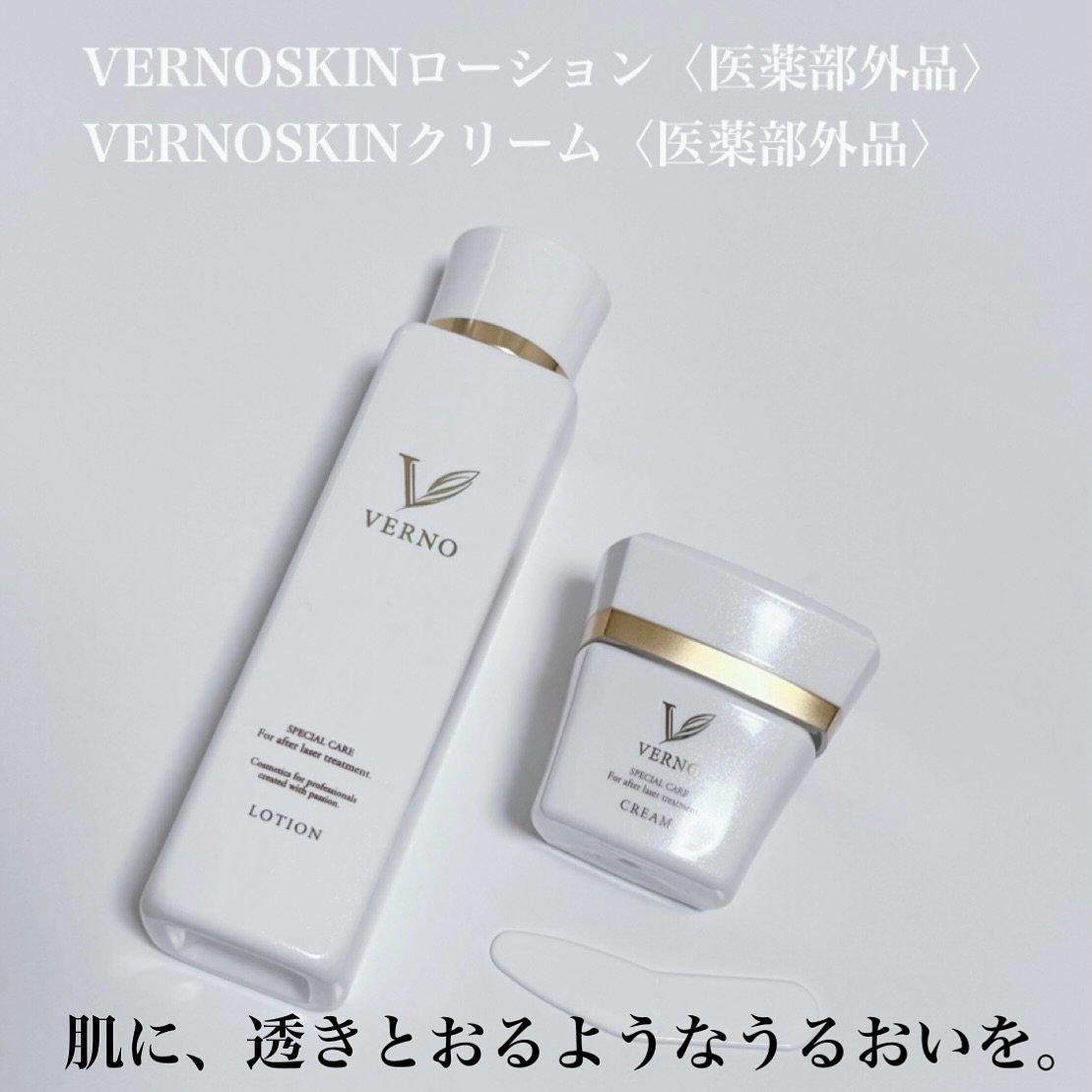 VERNO SKIN クリーム〈医薬部外品〉/VERNO SKIN CARE/フェイスクリームを使ったクチコミ（1枚目）