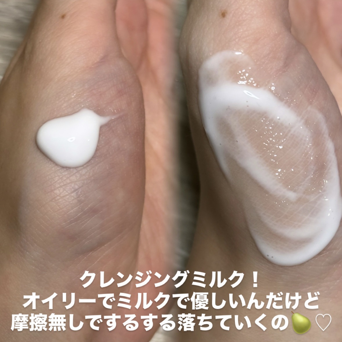 センシティブオイルフルクレンジングミルク/SAM'U/ミルククレンジングを使ったクチコミ（2枚目）