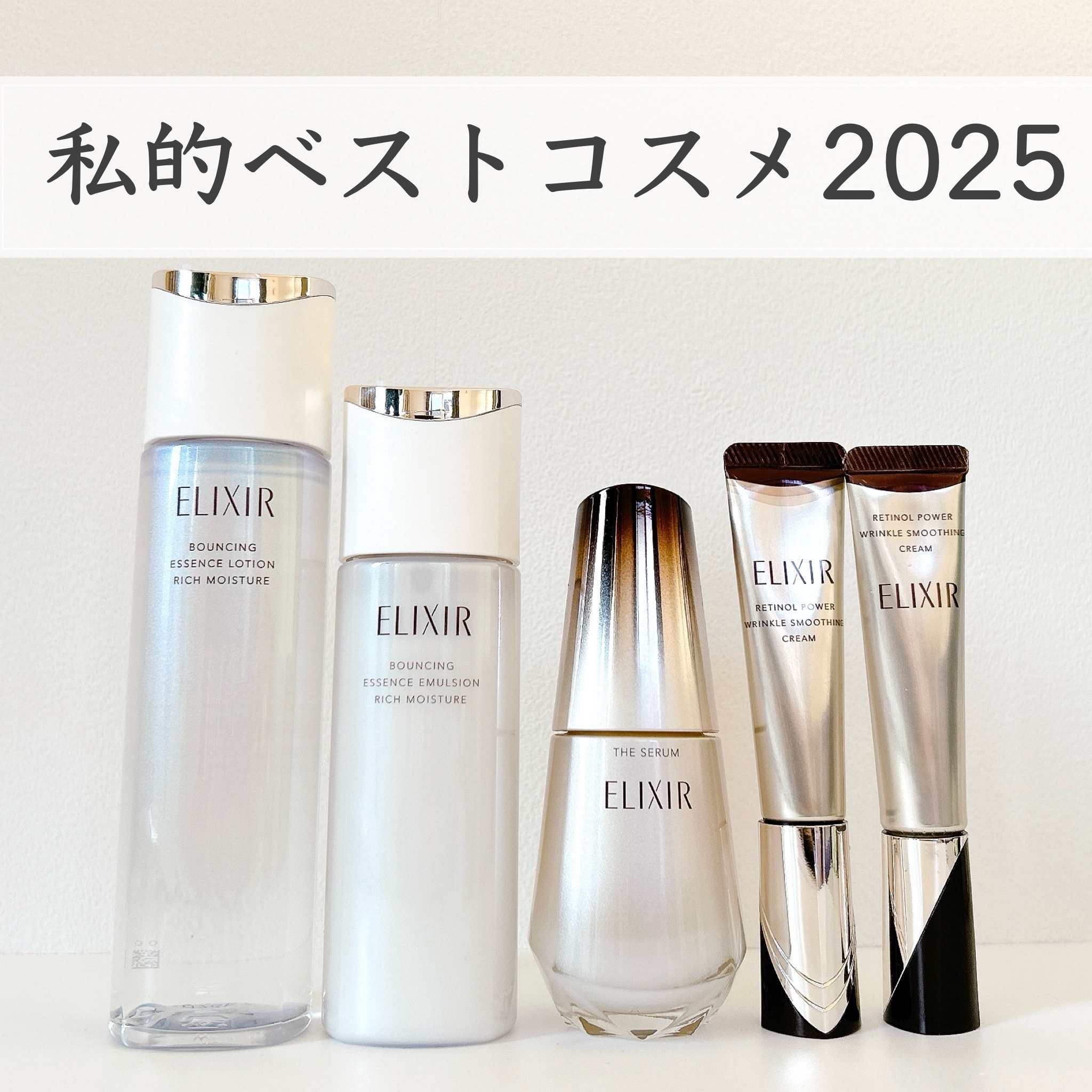 エリクシール　ザ セラム aa（医薬部外品）/エリクシール/美容液を使ったクチコミ（1枚目）