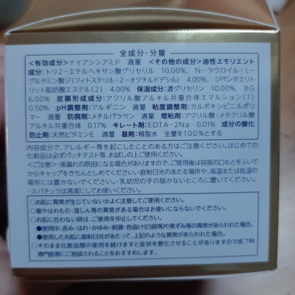 薬用 リンクルジェルクリーム/ちふれ/オールインワン化粧品を使ったクチコミ(4枚目)