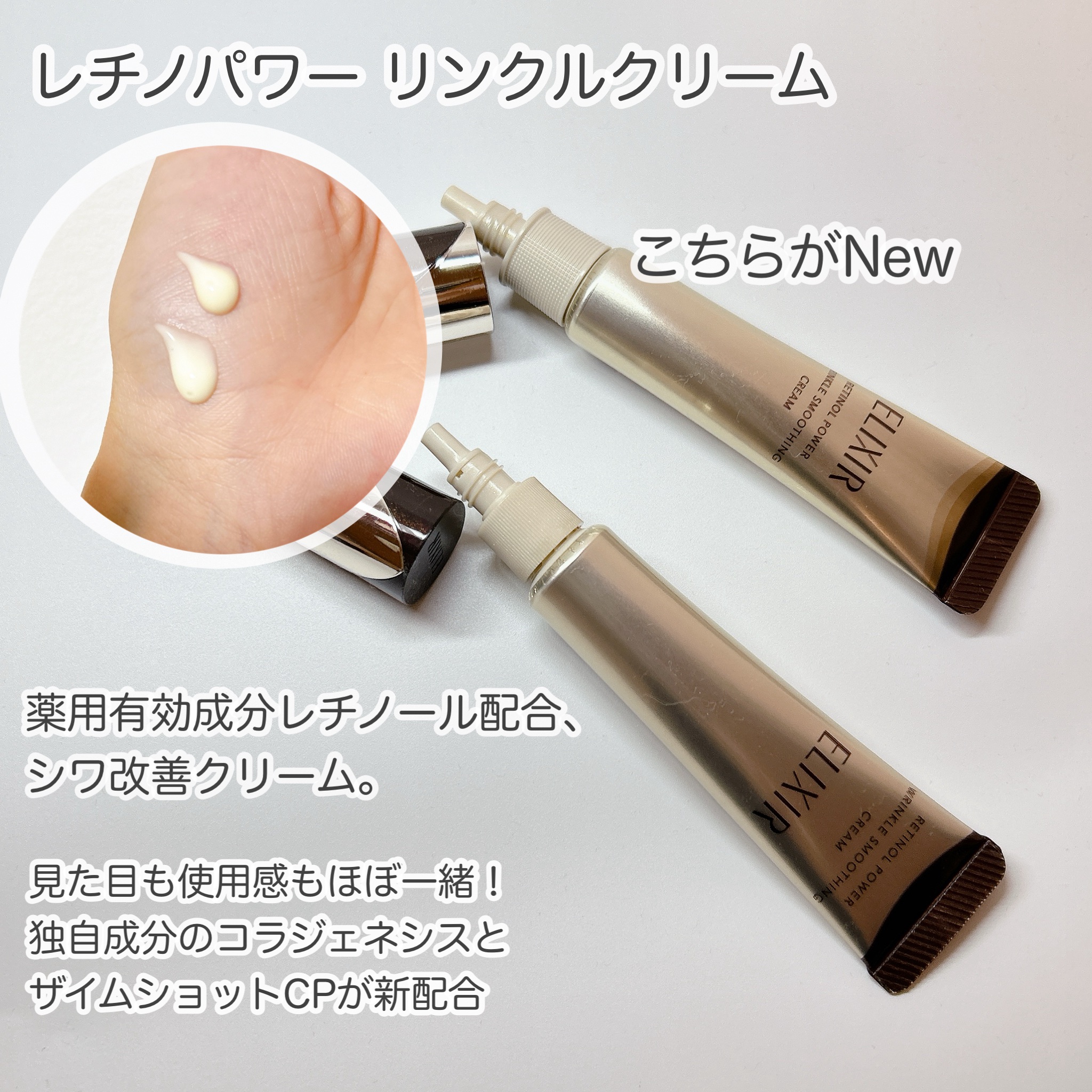 エリクシール　ザ セラム aa（医薬部外品）/エリクシール/美容液を使ったクチコミ（3枚目）