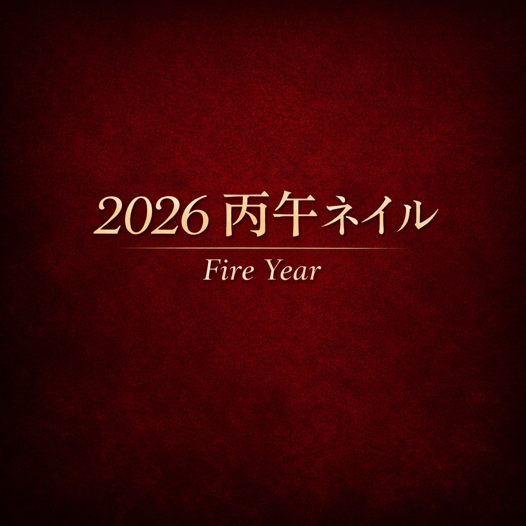 ジェルボリュームトップコート/キャンメイク/ネイルトップコートを使ったクチコミ（1枚目）