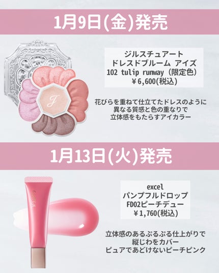 ジルスチュアート ドレスドブルーム アイズ/JILL STUART/アイシャドウパレットを使ったクチコミ(3枚目)