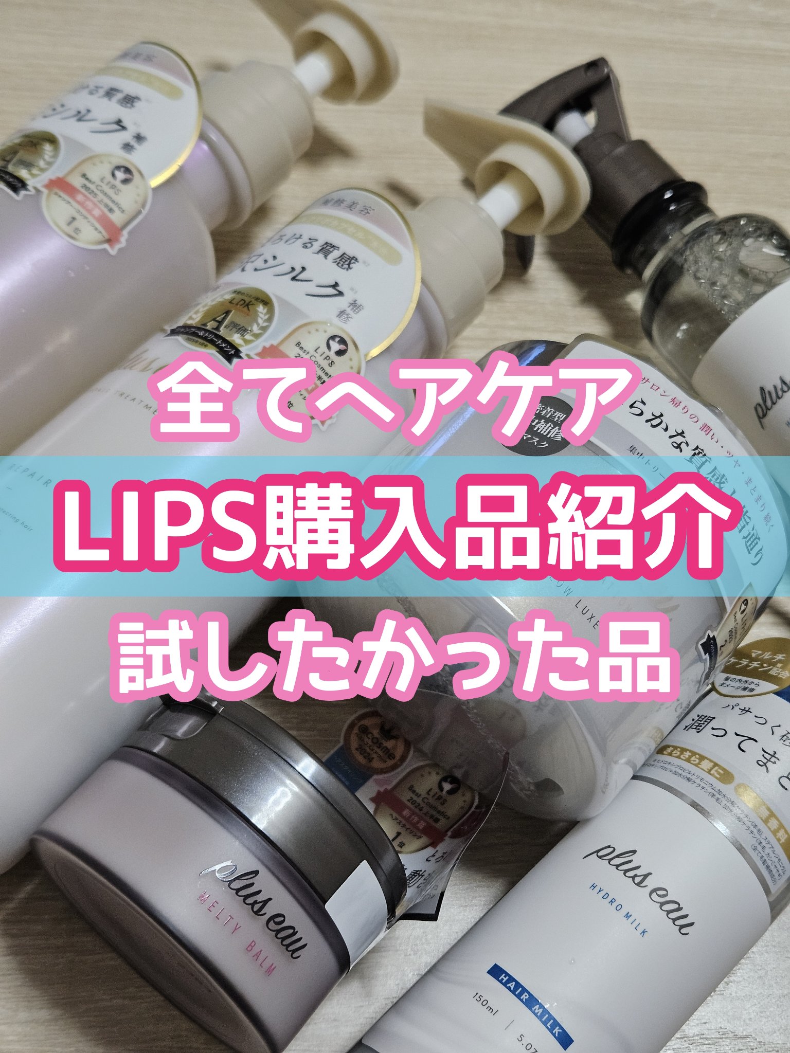  プリュスオー メロウリュクスマスク ジャータイプ/plus eau/ヘアマスク・ヘアパックを使ったクチコミ（1枚目）