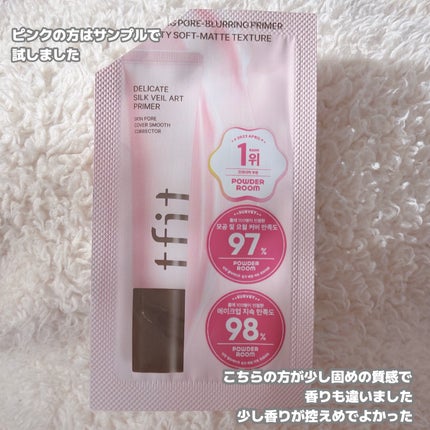 デリケートシルクベールアートプライマー/TFIT/化粧下地を使ったクチコミ(7枚目)