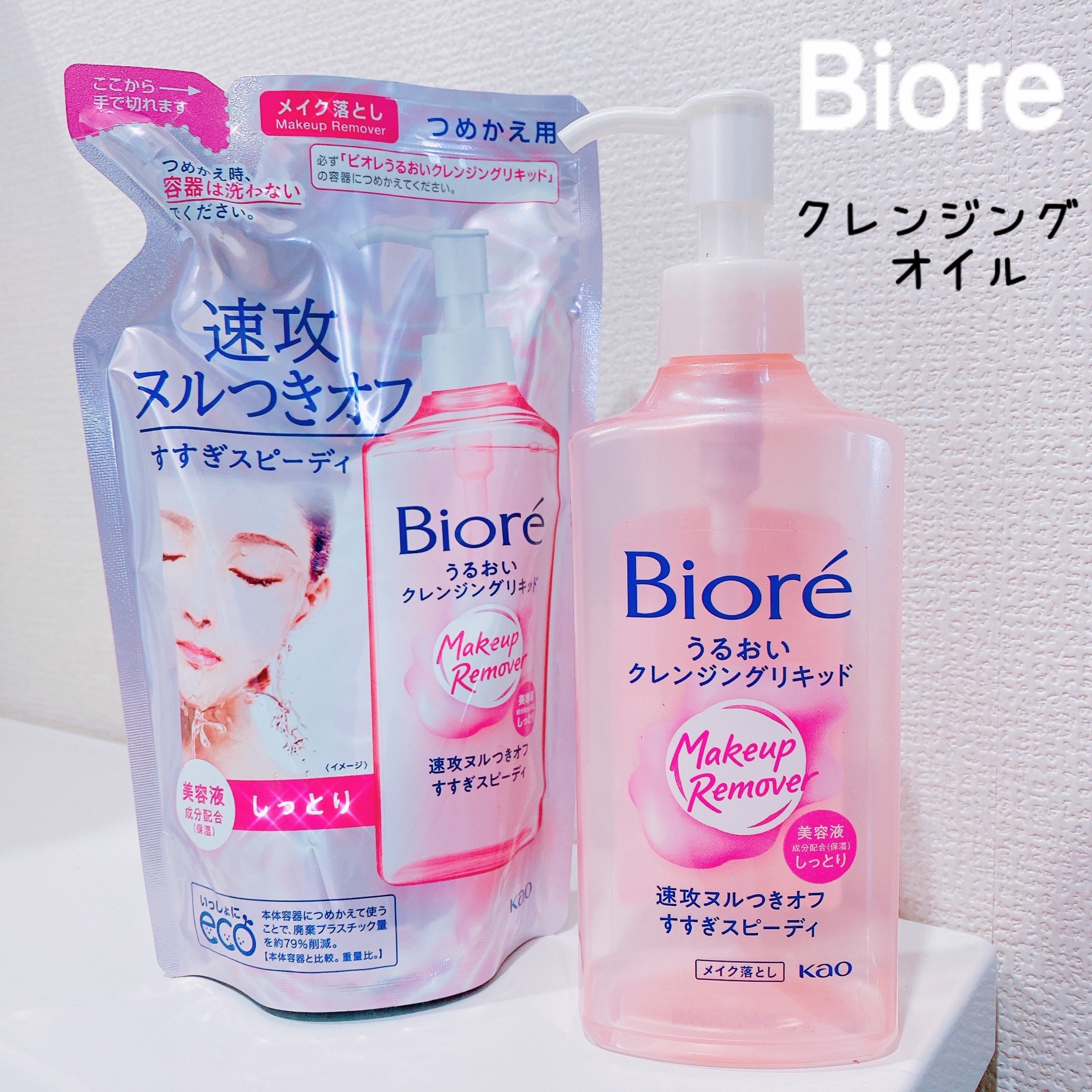 うるおいクレンジングリキッド/ビオレ/クレンジングウォーターを使ったクチコミ（1枚目）