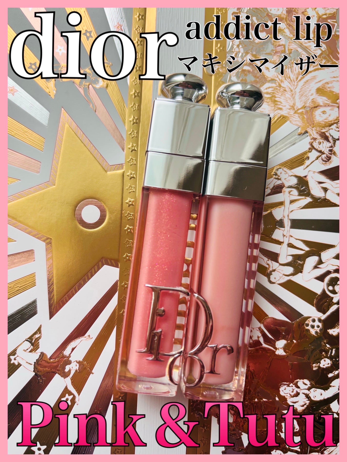 ディオール アディクト リップ マキシマイザー/Dior/リップグロスを使ったクチコミ(1枚目)