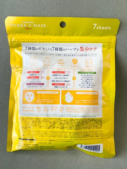 ルルルン ハイドラ V マスク/ルルルン/シートマスク・パックを使ったクチコミ(2枚目)