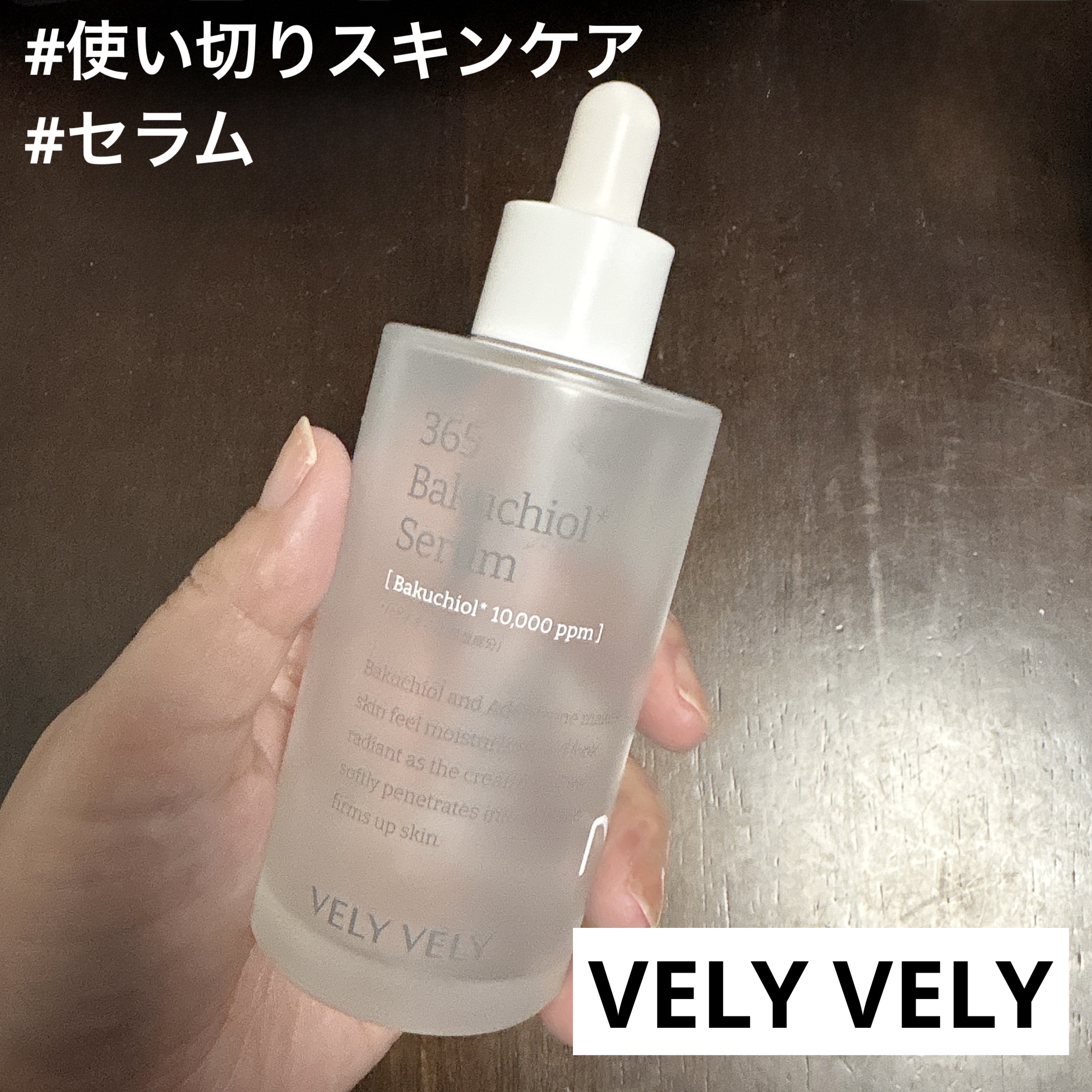 バクチオールスーパーバイオーム リフティングアンプル/VELY VELY/美容液を使ったクチコミ（1枚目）