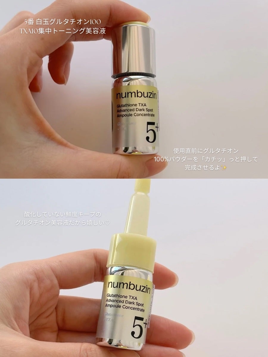 るあん on LIPS 「ナンバーズインといえば、白玉級の透明肌🤍あの大人気【5番ライン..」(4枚目)