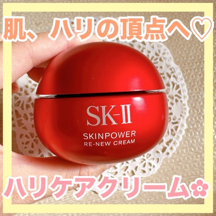 SK-II SK-II スキンパワー リニュー クリームのクチコミ「✼••┈┈••✼••┈┈••✼••┈┈••✼••┈┈••✼
SK-II
スキンパワー リニュ.....」(1枚目)