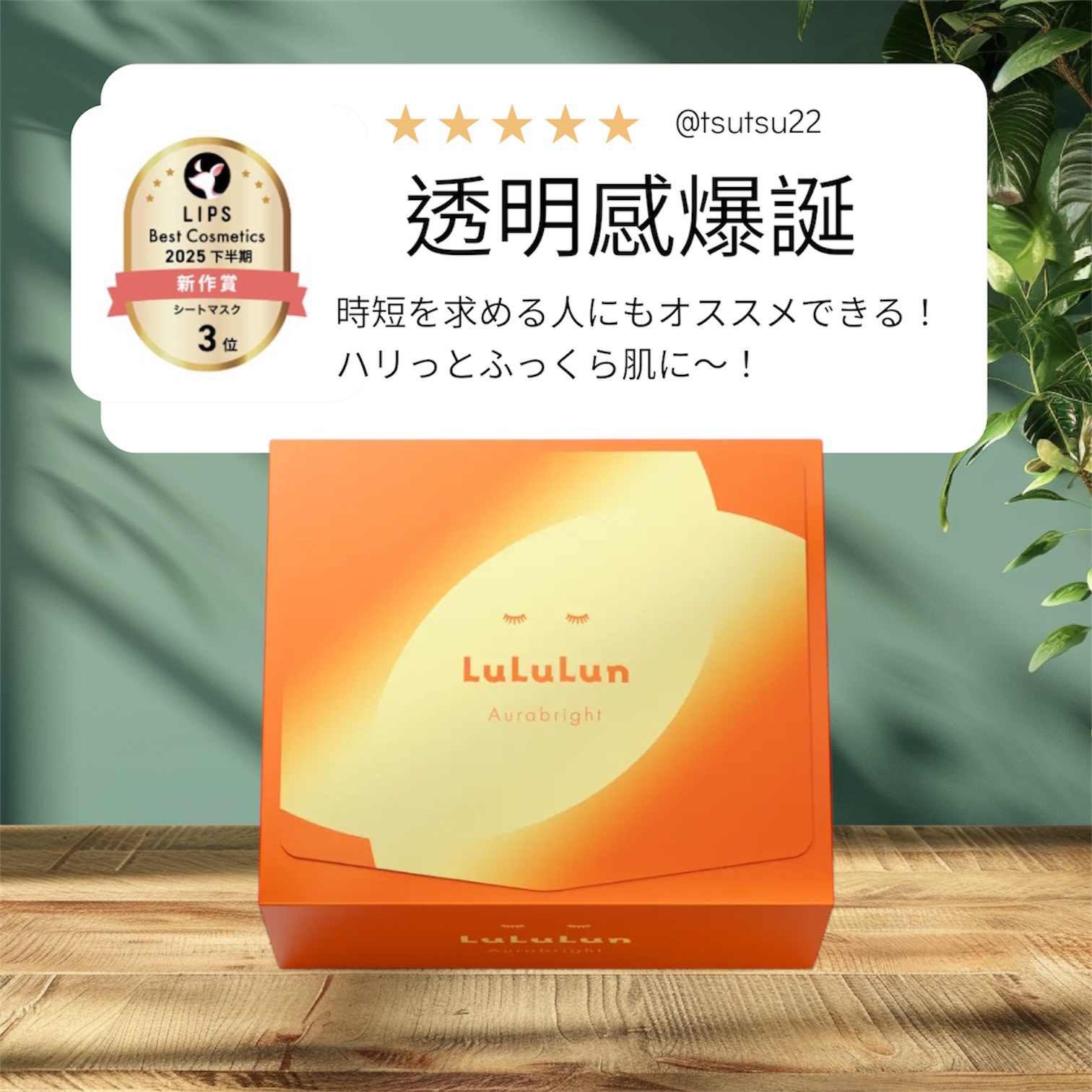 ルルルン オーラブライトマスク W ルルルン オーラブライトマスク W 28枚入/ルルルン/シートマスク・パックを使ったクチコミ（1枚目）