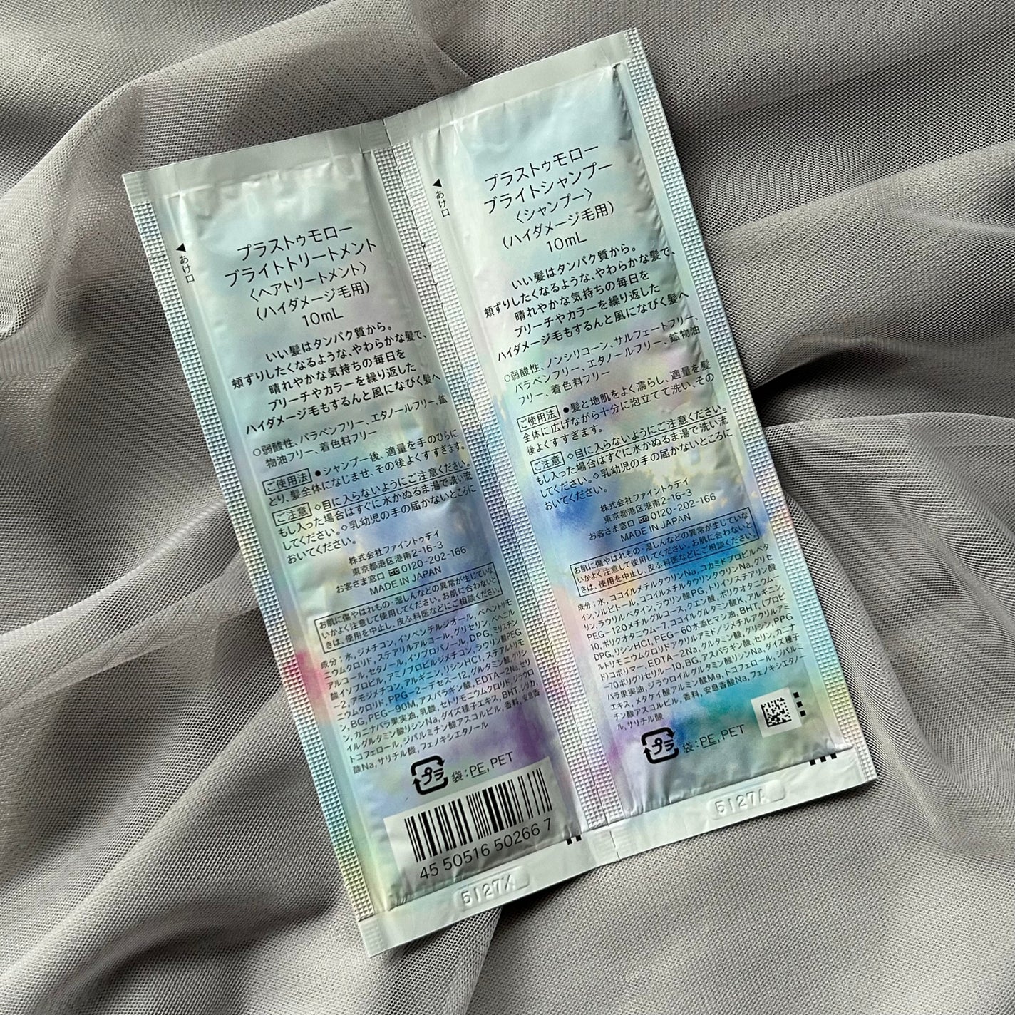 ブライト シャンプー/トリートメント/+tmr/市販シャンプーを使ったクチコミ(2枚目)
