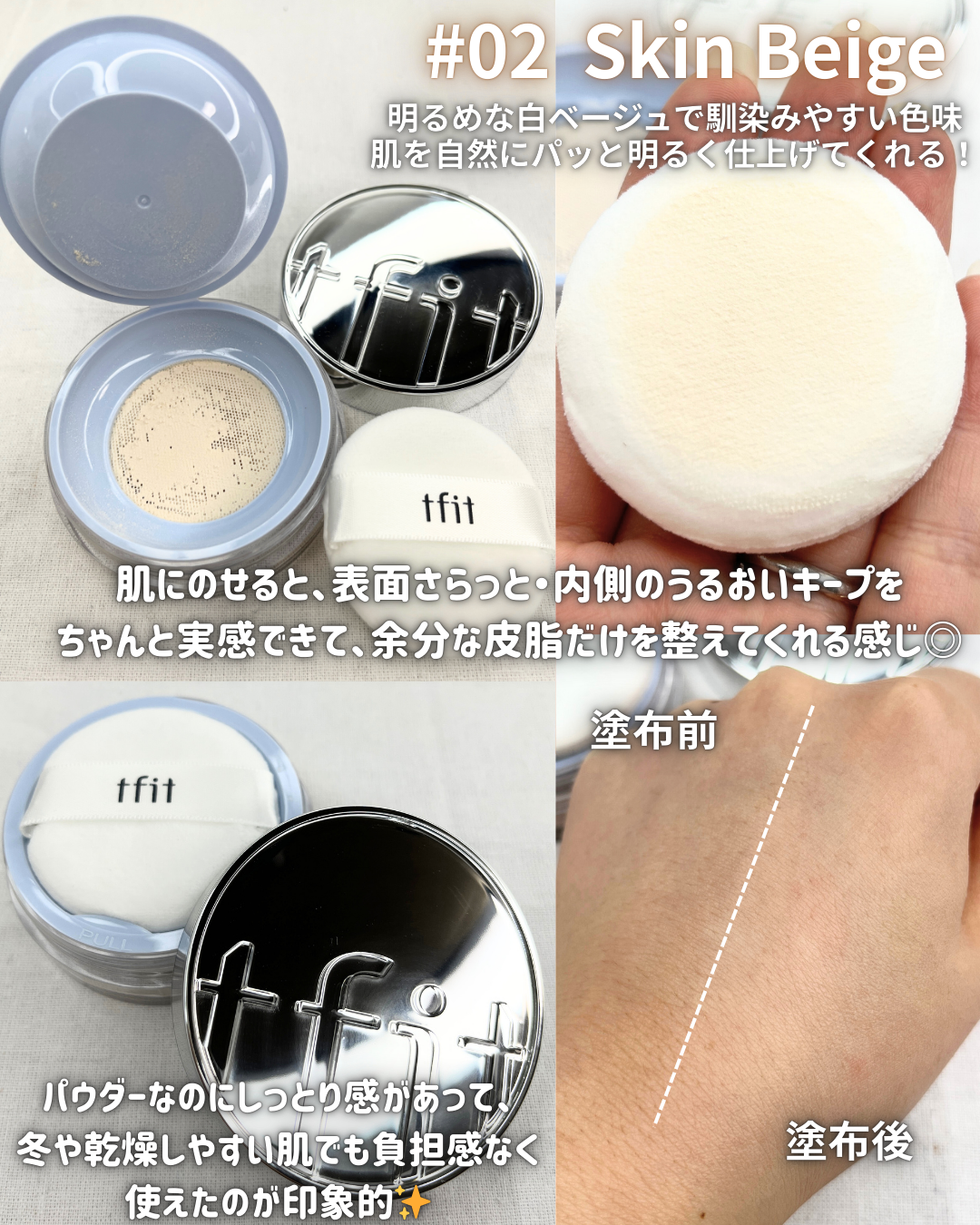 トランスルーセントセットエッセンシャルパウダー/TFIT/ルースパウダーを使ったクチコミ（2枚目）