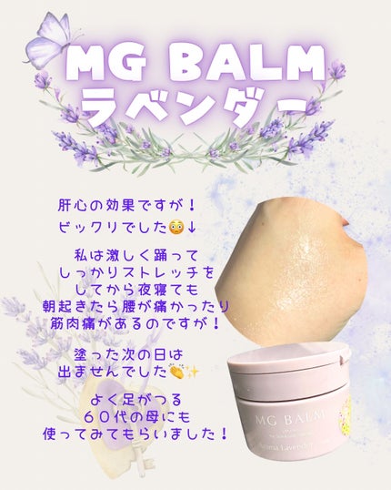 マグバーム アロマラベンダー/オーガニックサイエンス/フェイスバームを使ったクチコミ(6枚目)