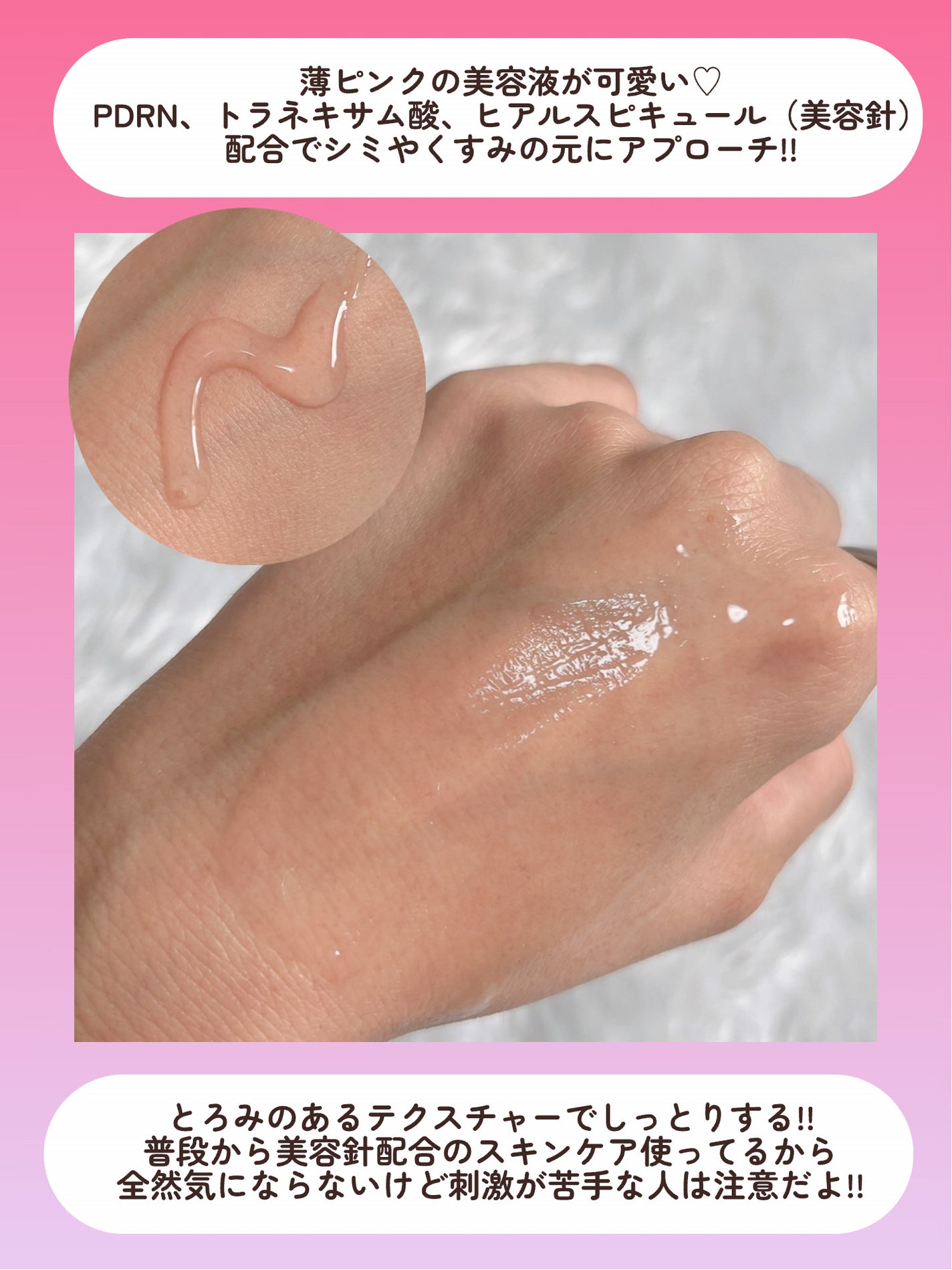 ピンクトーニング™︎ディープインショットアンプル/CNP Laboratory/美容液を使ったクチコミ(7枚目)