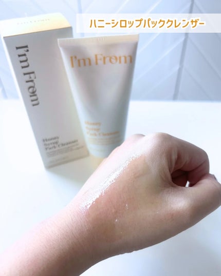 フィグジェラートパッククレンザー/I'm from/洗顔フォームを使ったクチコミ(8枚目)