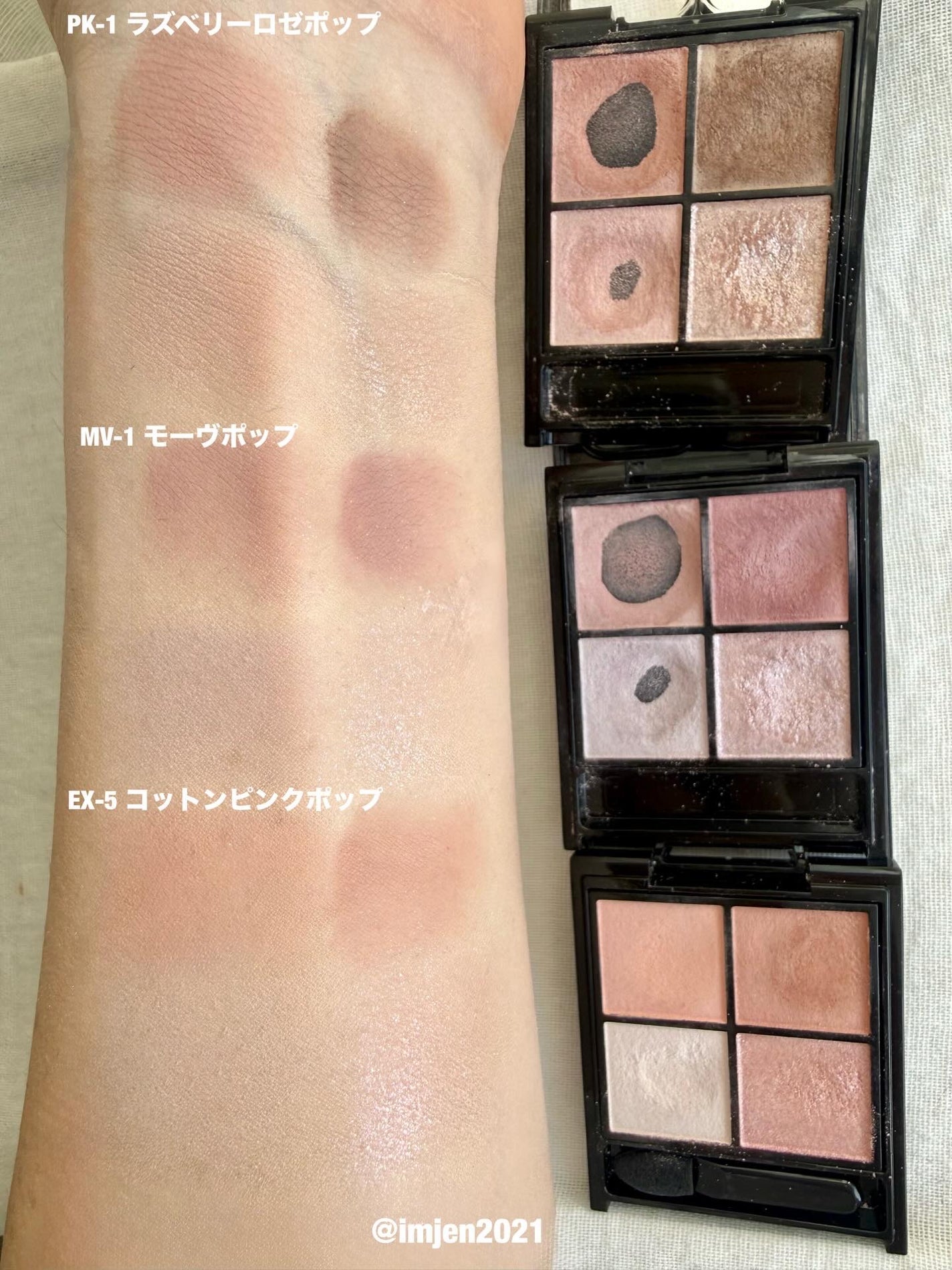 ケイト ポッピングシルエットシャドウ/KATE/アイシャドウパレットを使ったクチコミ(3枚目)