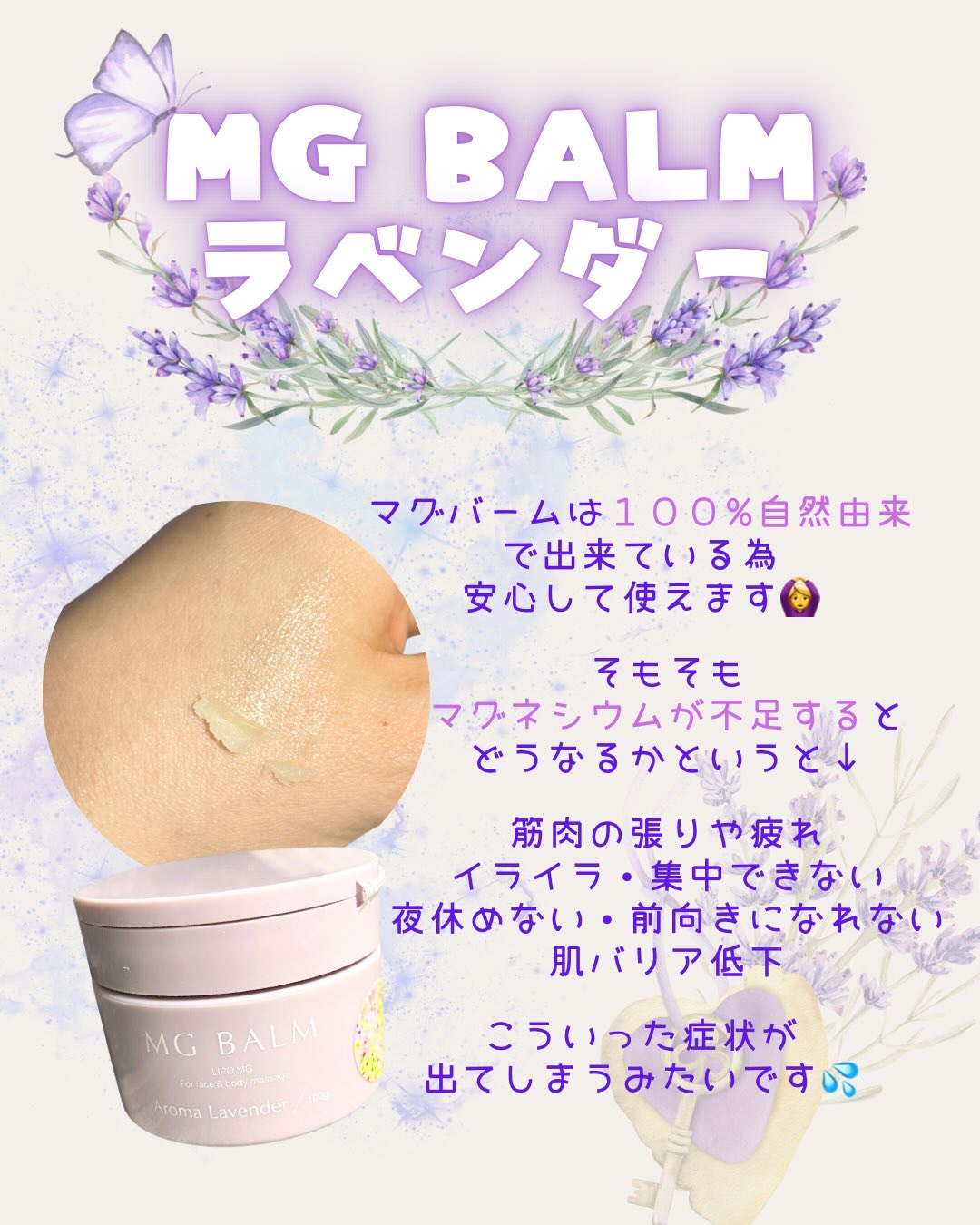 マグバーム アロマラベンダー/オーガニックサイエンス/フェイスバームを使ったクチコミ（3枚目）