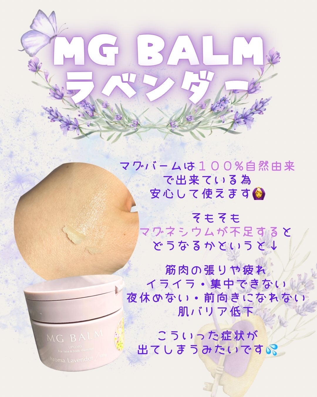 マグバーム アロマラベンダー/オーガニックサイエンス/フェイスバームを使ったクチコミ(3枚目)