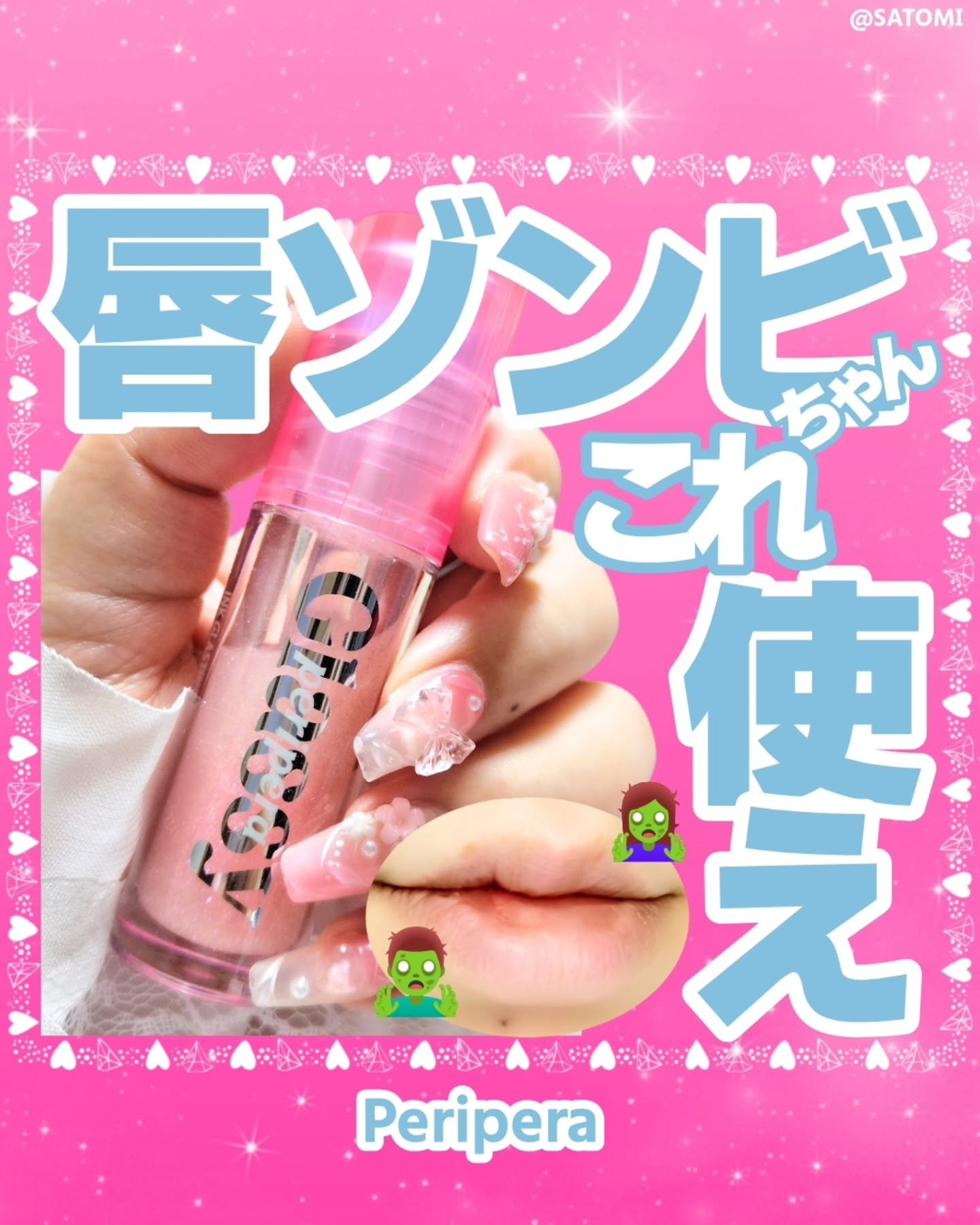 インク グラスティング リップ グロス/PERIPERA/リップグロスを使ったクチコミ（1枚目）