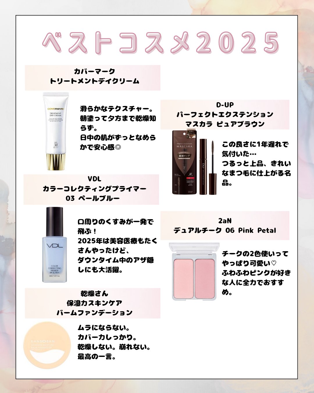 保湿力スキンケアバームファンデーション/乾燥さん/その他ファンデーションを使ったクチコミ（1枚目）