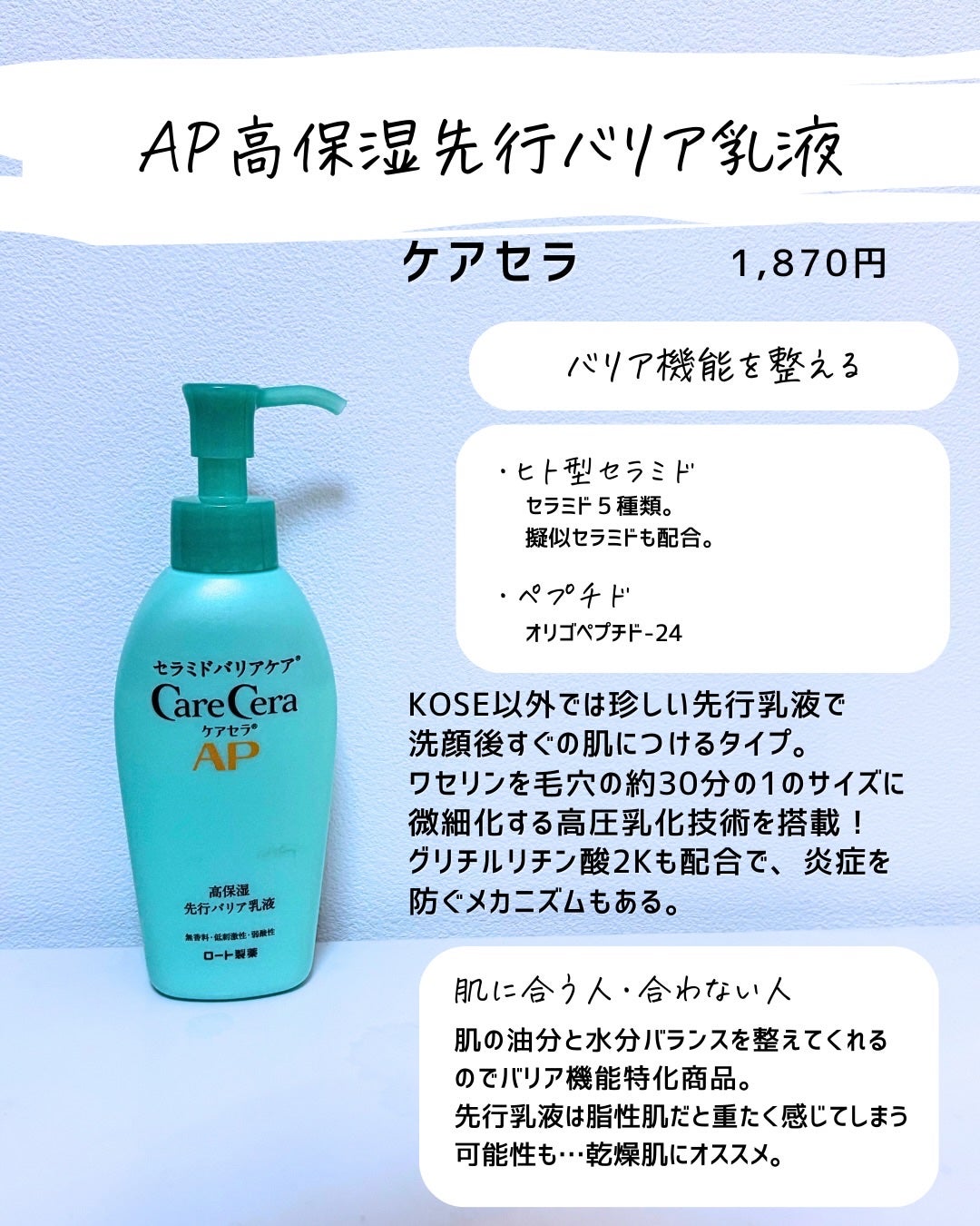 とまと村長@化粧品研究者 on LIPS 「もう買わない2025?!なぜ合わないかを化粧品研究の観点で考え..」(6枚目)
