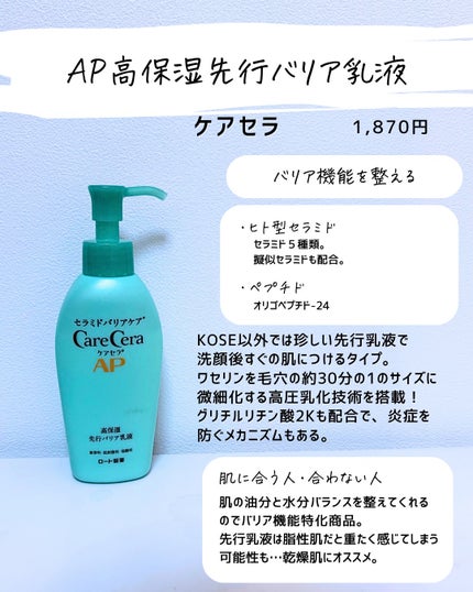 とまと村長@化粧品研究者 on LIPS 「もう買わない2025?!なぜ合わないかを化粧品研究の観点で考え..」(6枚目)