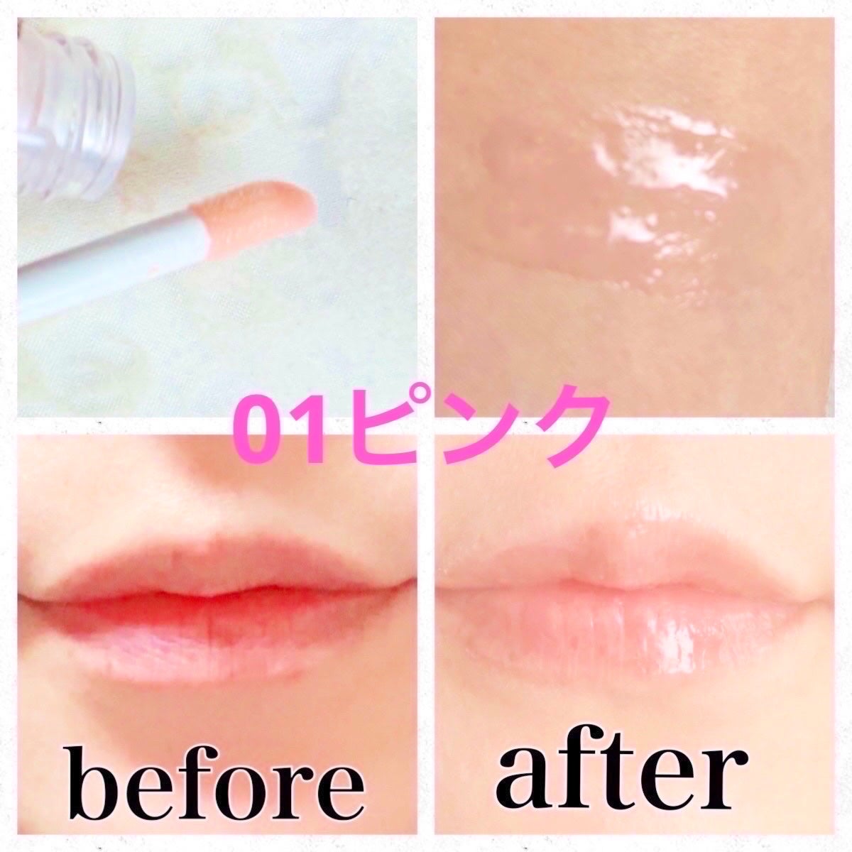 ディオール アディクト リップ マキシマイザー/Dior/リップグロスを使ったクチコミ(3枚目)