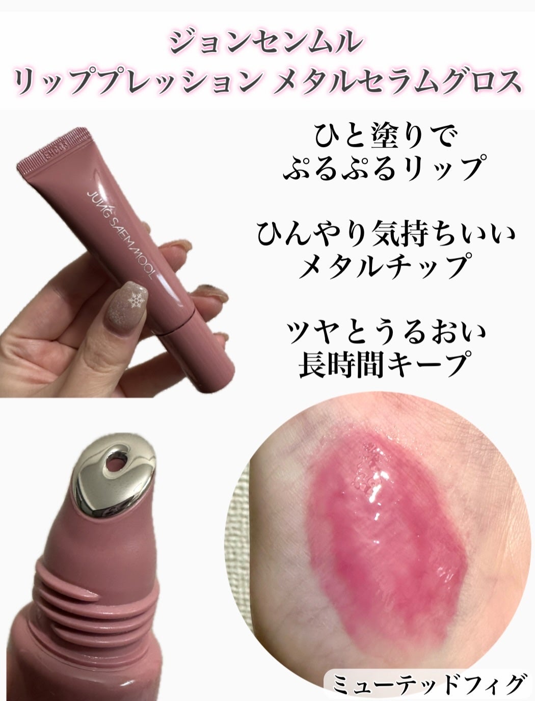 ゆり@フォロバ100 on LIPS 「【PR】JUNGSAEMMOOL(ジョンセンムル)のリッププレ..」(2枚目)