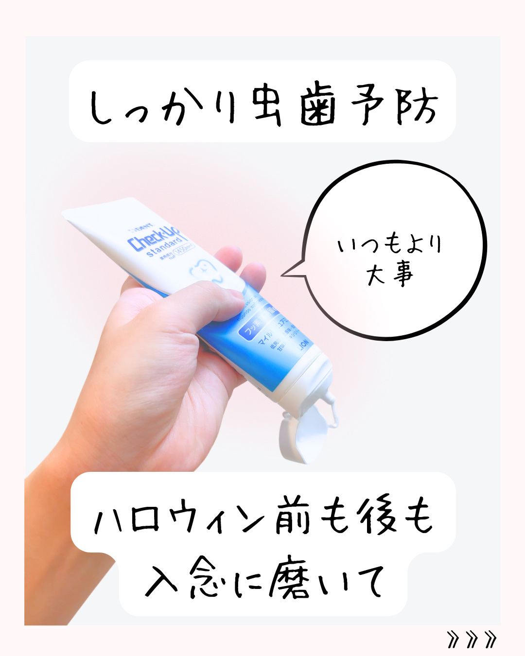 ライオン　チェックアップ　スタンダード/ライオン/歯磨き粉を使ったクチコミ（3枚目）