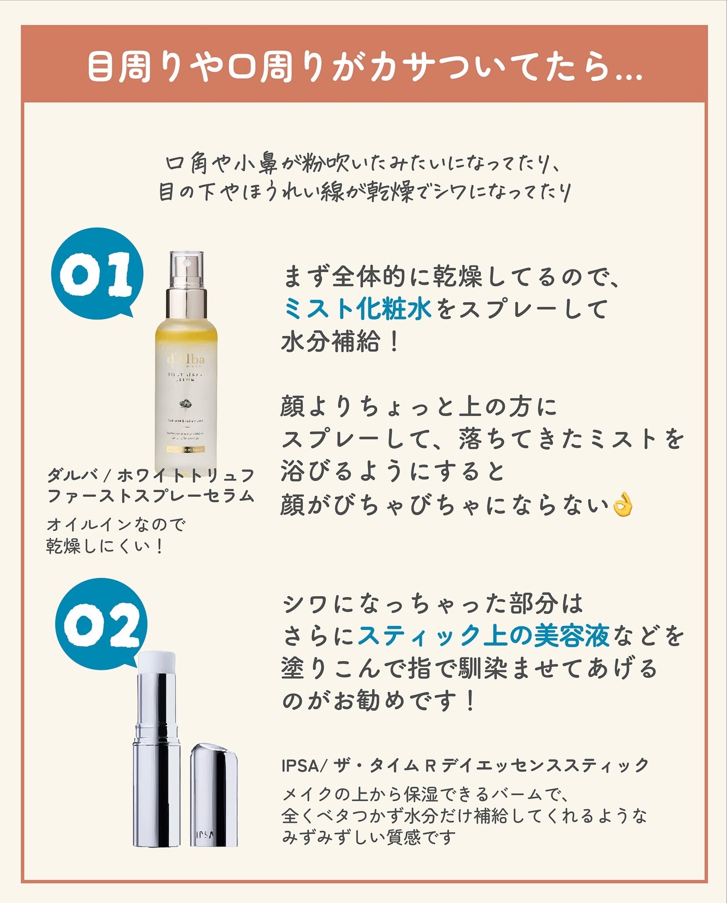 ãµãð·å¢æãåå¿è
ã¡ã€ã¯ on LIPS ãç¥ã£ãŠããšåŸããð¡åŽ©ããã¡ã€ã¯ã®çŽãæ¹ïŒã¡ã€ã¯çŽãã«ã€ããŠç޹ä»..ãïŒ7æç®ïŒ