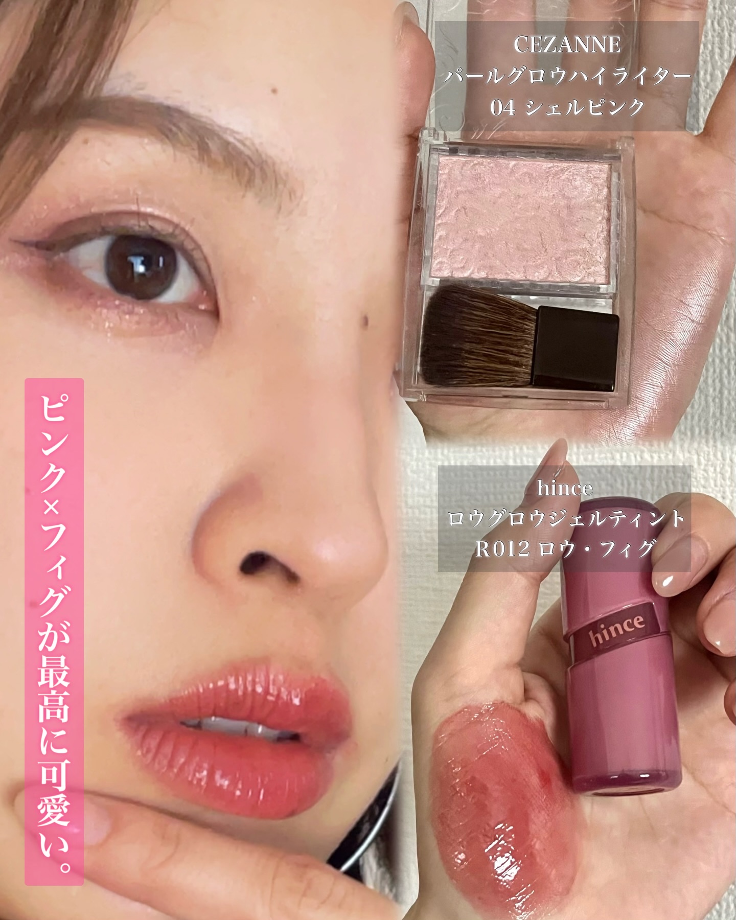 ジューシーグロウバーム/MilleFée/ジェル・クリームチークを使ったクチコミ（3枚目）