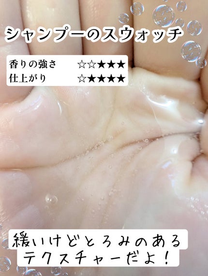 ヨル トリーツ スプリング メロウナイトリペアシャンプー・トリートメント/YOLU/市販シャンプーを使ったクチコミ(4枚目)