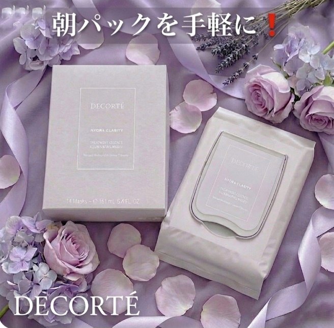 DECORTÉ イドラクラリティ トリートメントエッセンス イルミネイティング マスク のクチコミ「DECORTÉ
イドラクラリティ トリートメントエッセンス イルミネイティング マスク

朝に.....」（1枚目）