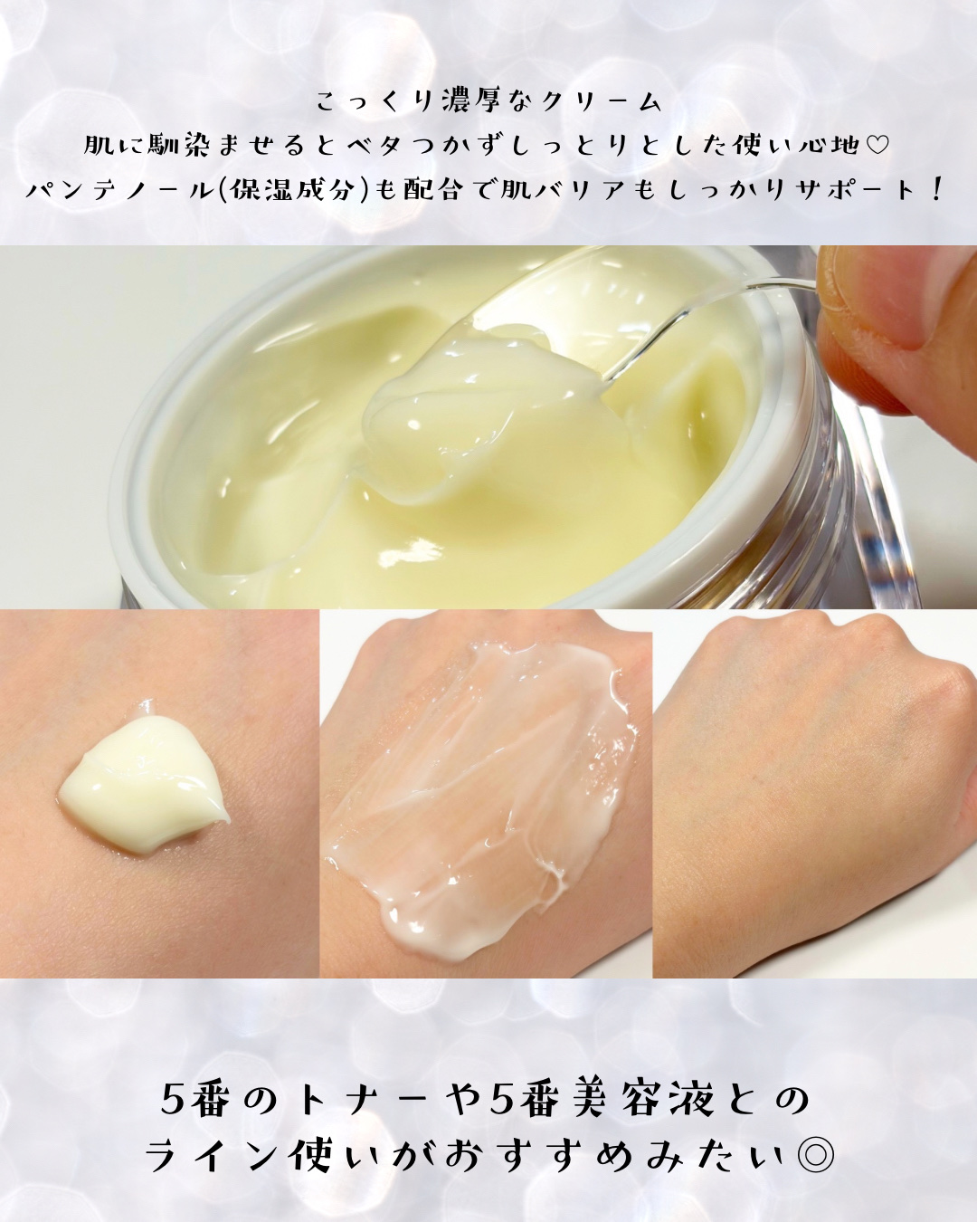 5番 白玉グルタチオンCメラゼロクリーム/numbuzin/フェイスクリームを使ったクチコミ（3枚目）