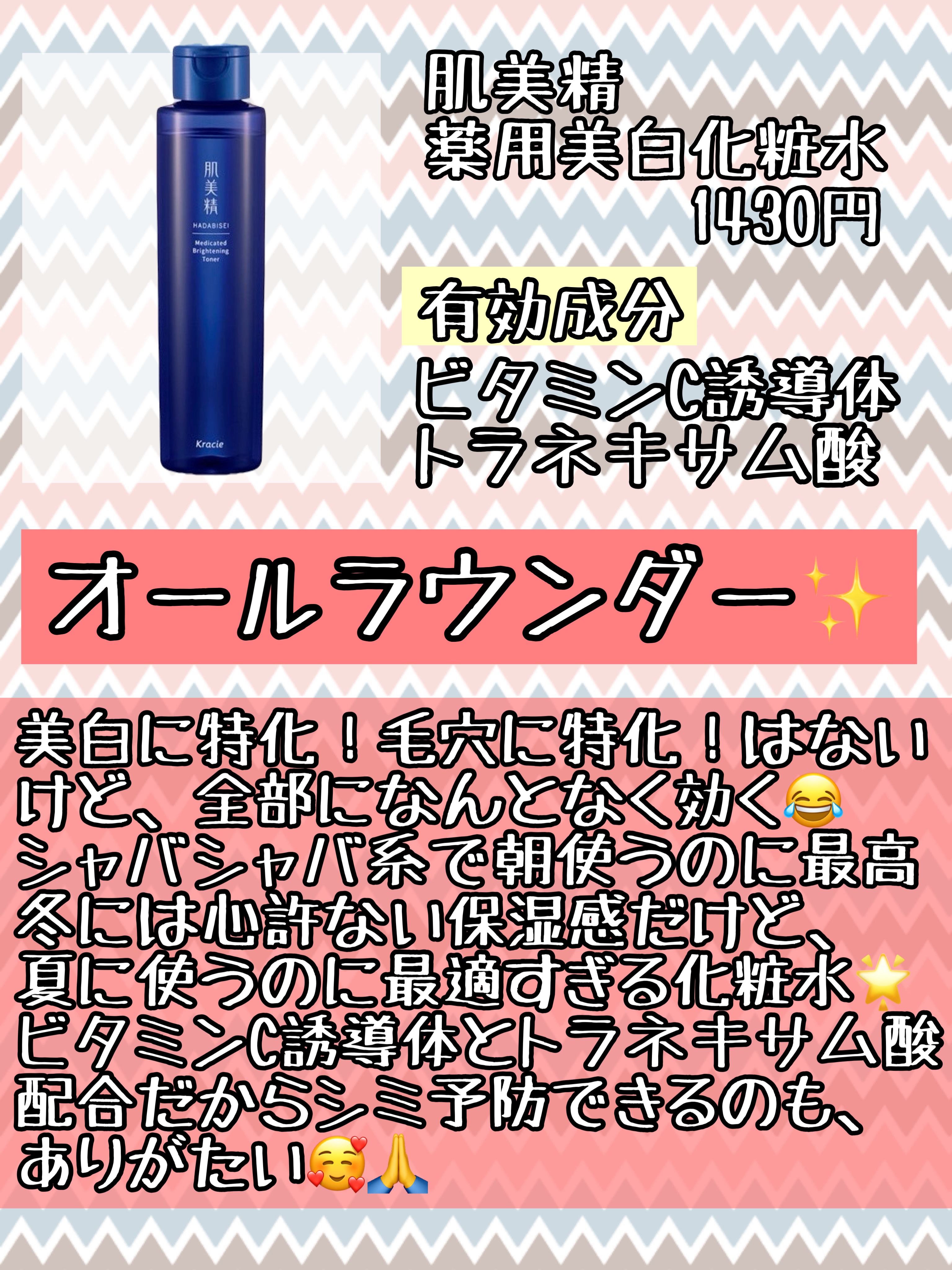 肌美精 薬用美白化粧水 [医薬部外品]/肌美精/化粧水を使ったクチコミ（2枚目）