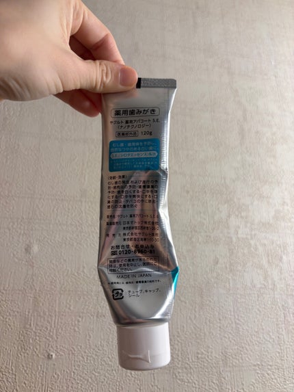 ヤクルト ビューティエンス ヤクルト 薬用アパコート S.E.<ナノテクノロジー>のクチコミ「今回はヤクルト 薬用アパコート S.E.<ナノテクノロジー>¥1,320のご紹介です🩵
こち.....」(2枚目)