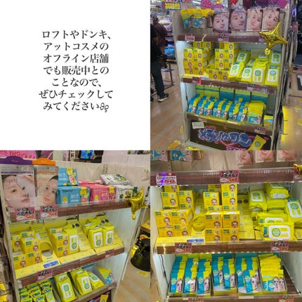 ザ パーフェクト リップ&アイ リムーバーパッド/Ariul/クレンジングシートを使ったクチコミ(8枚目)