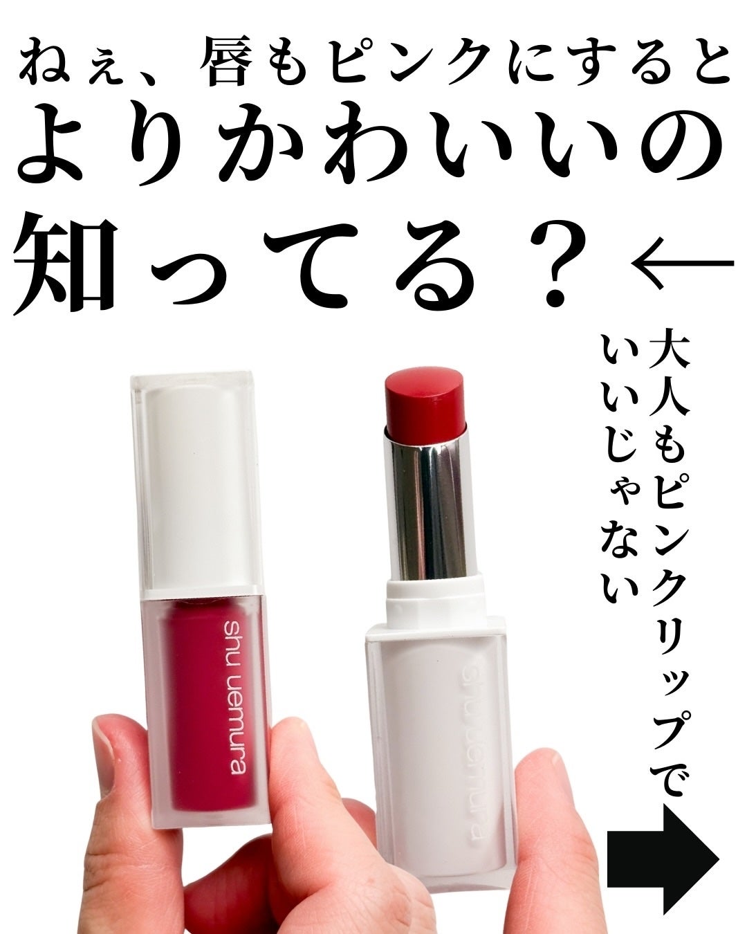 キヌケアグローアップ/shu uemura/口紅を使ったクチコミ(6枚目)