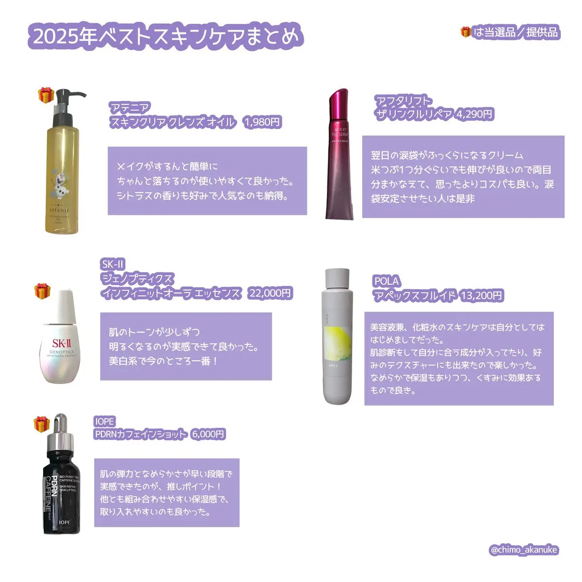 スキンクリア クレンズ オイル ＜アロマタイプ＞/アテニア/オイルクレンジングを使ったクチコミ（3枚目）