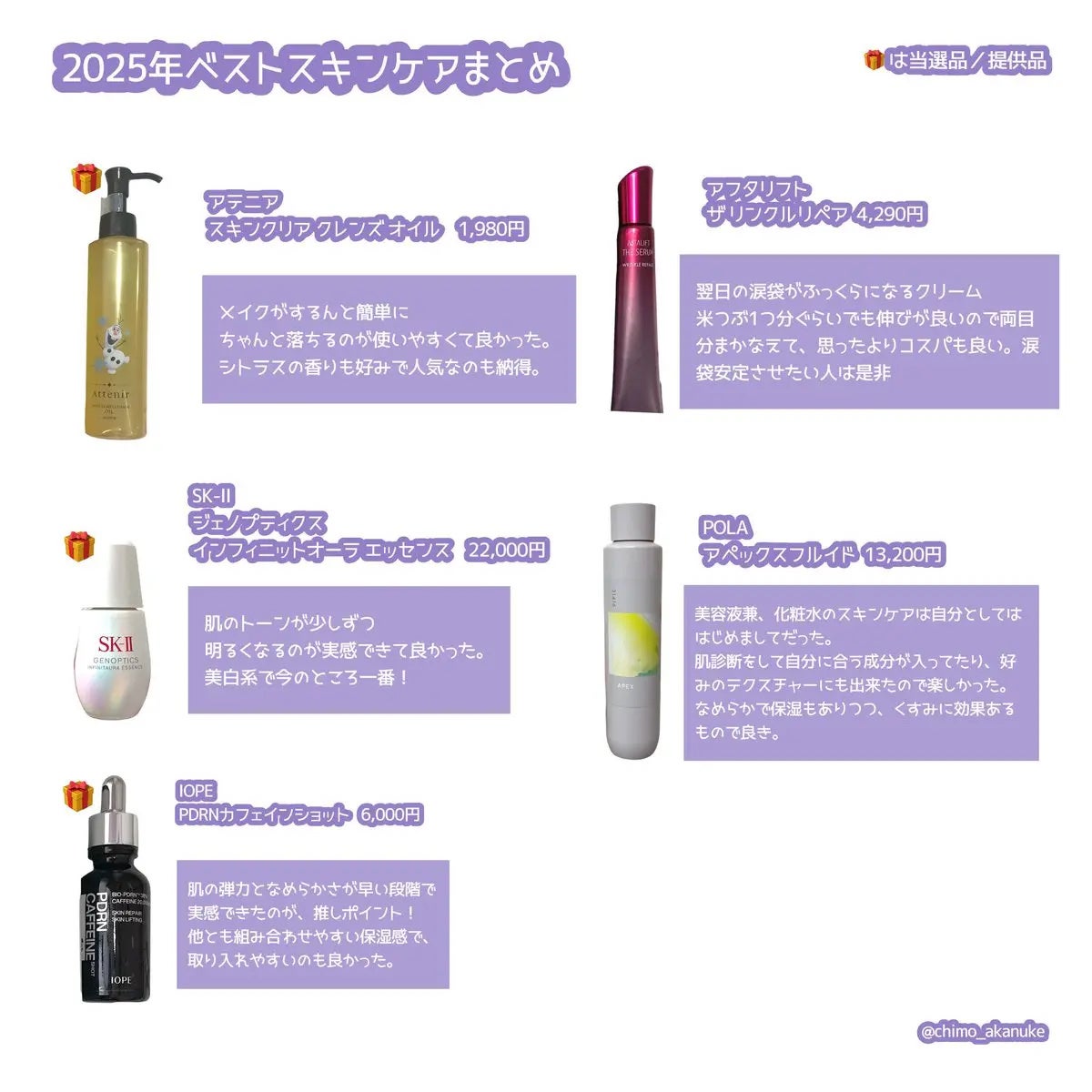 ジェノプティクス オーラ エッセンス/SK-II/美容液を使ったクチコミ(3枚目)