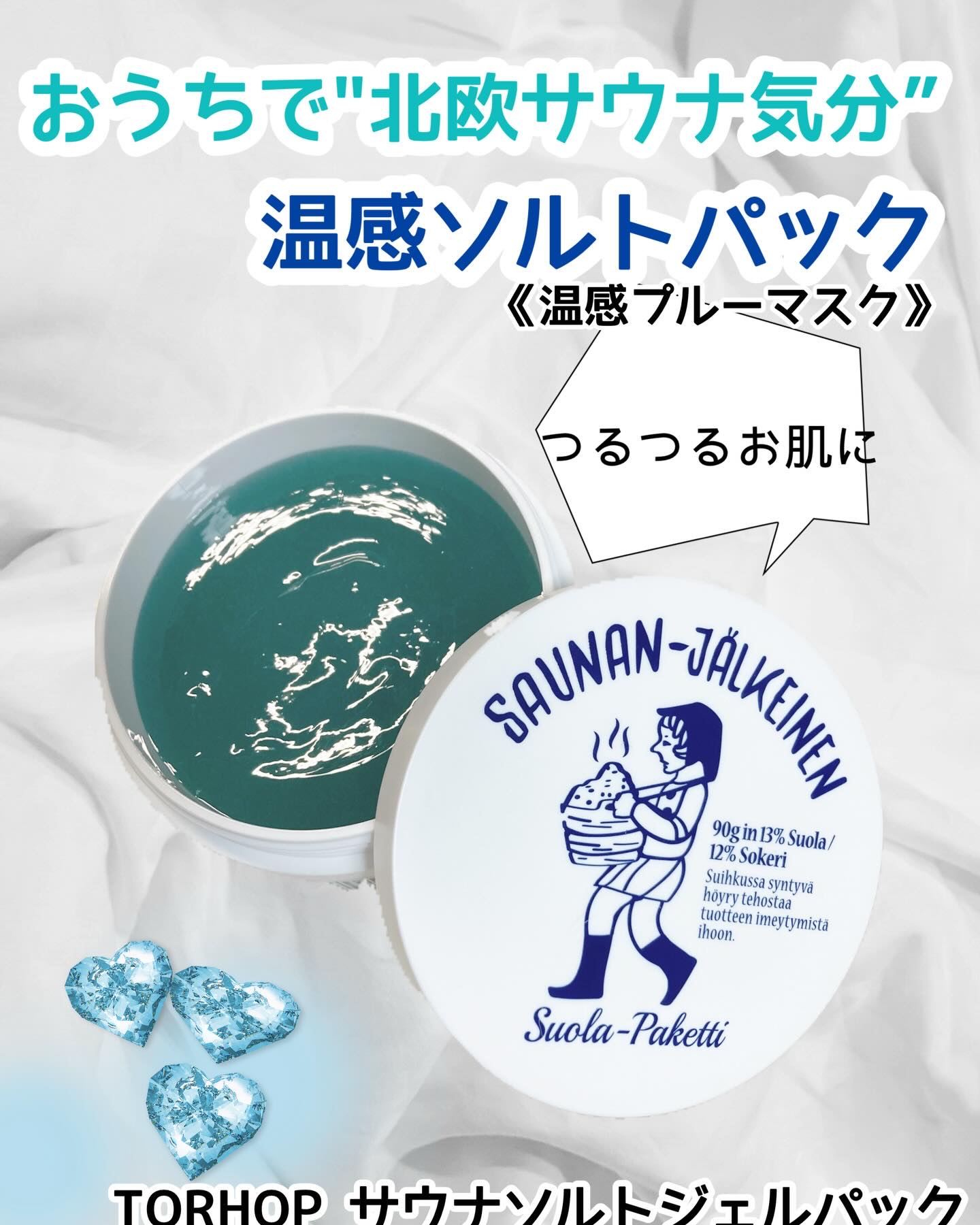 温感ブルーマスク/Torhop/洗い流すパック・マスクを使ったクチコミ（1枚目）