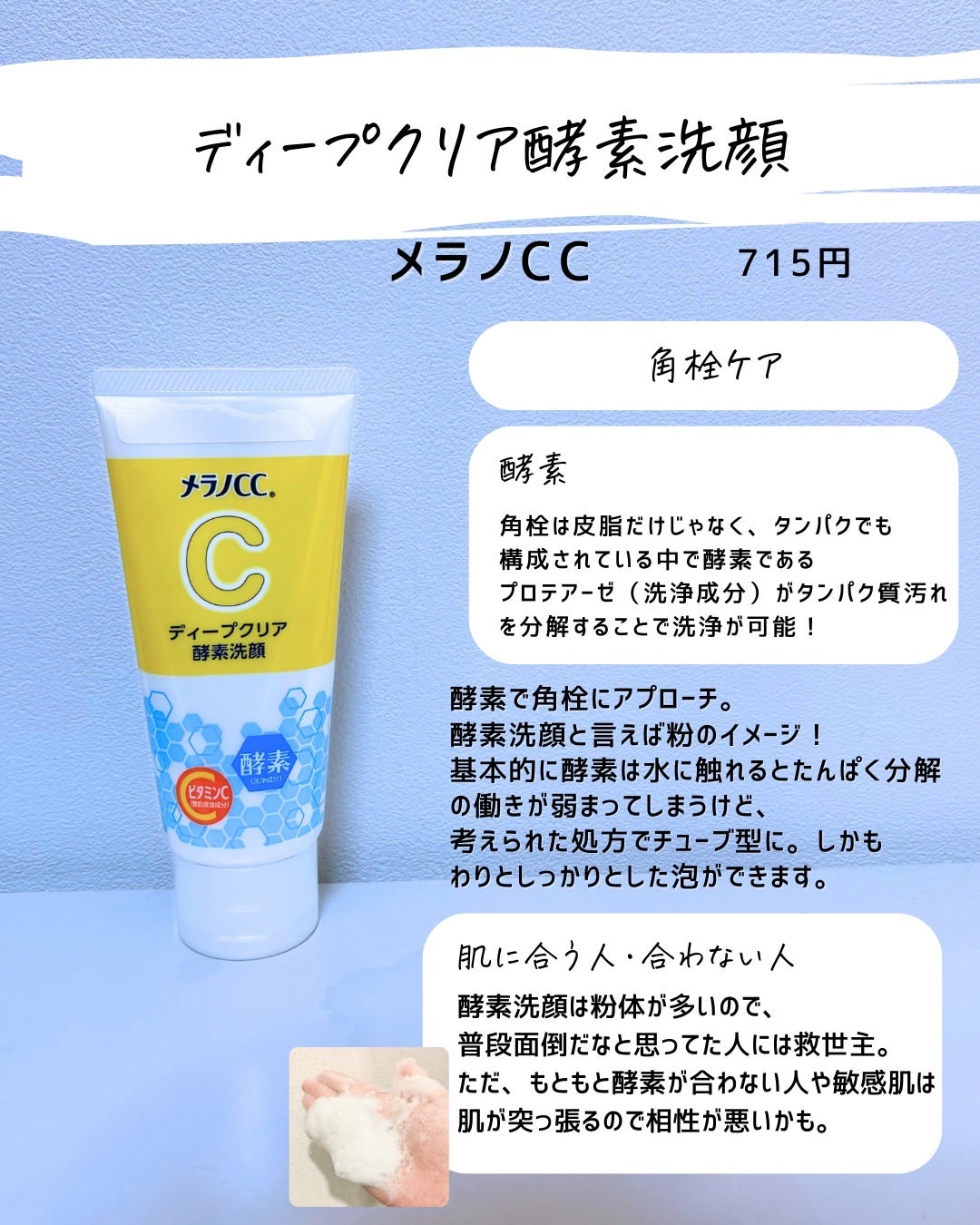 とまと村長@化粧品研究者 on LIPS 「もう買わない2025?!なぜ合わないかを化粧品研究の観点で考え..」(4枚目)