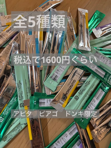 リードルsユニバースキット/VT/美容液を使ったクチコミ(2枚目)