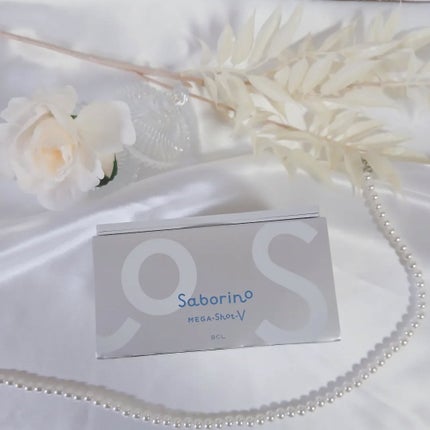 メガショット 夜用白玉タイトニングマスクV/サボリーノ/シートマスク・パックを使ったクチコミ(8枚目)