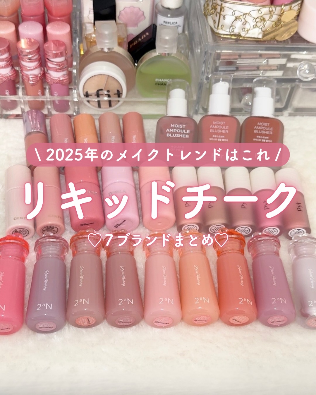 モイストアンプルブラッシャー/house of HUR/リキッドチークを使ったクチコミ（1枚目）