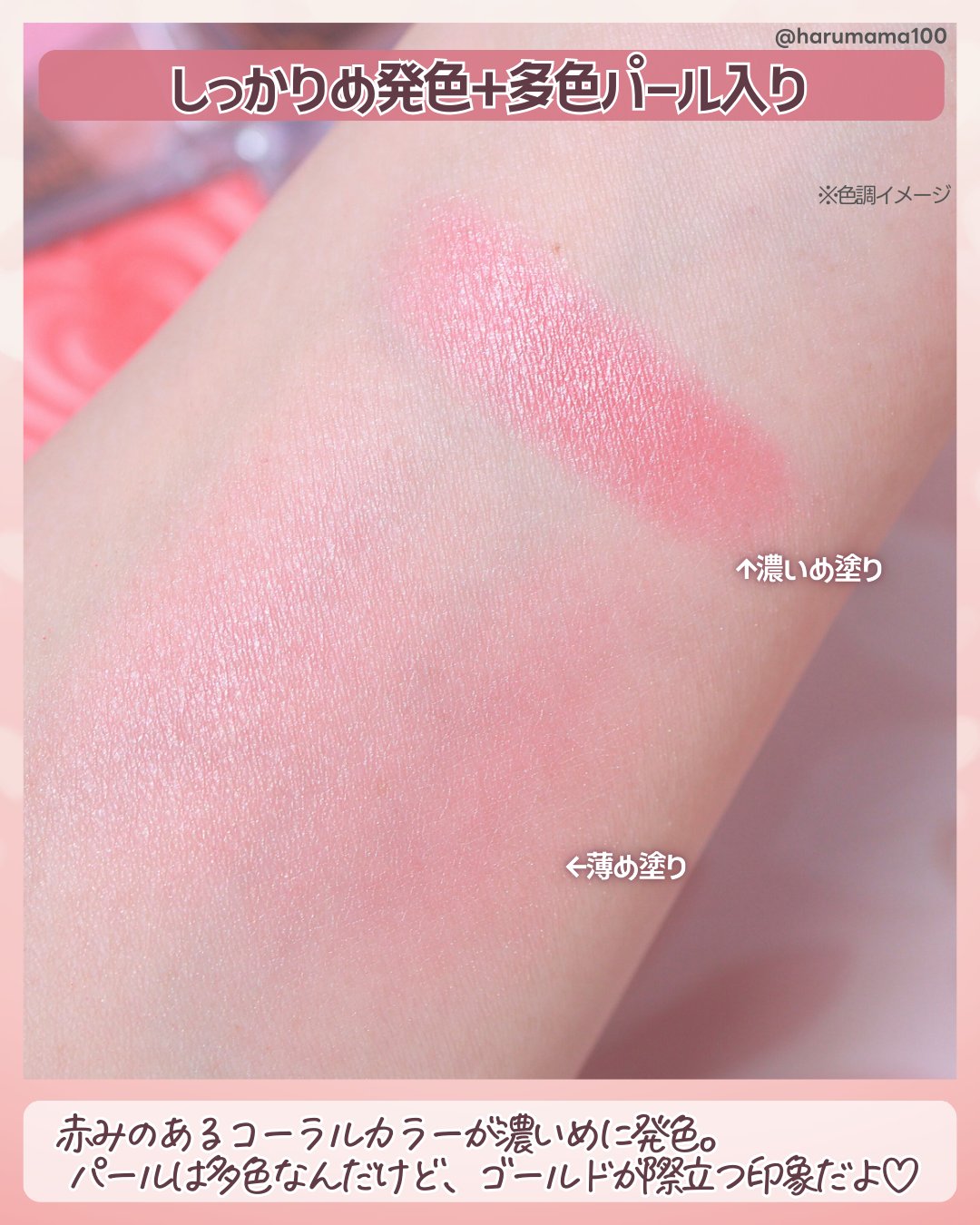 パウダーチークス/キャンメイク/パウダーチークを使ったクチコミ（3枚目）