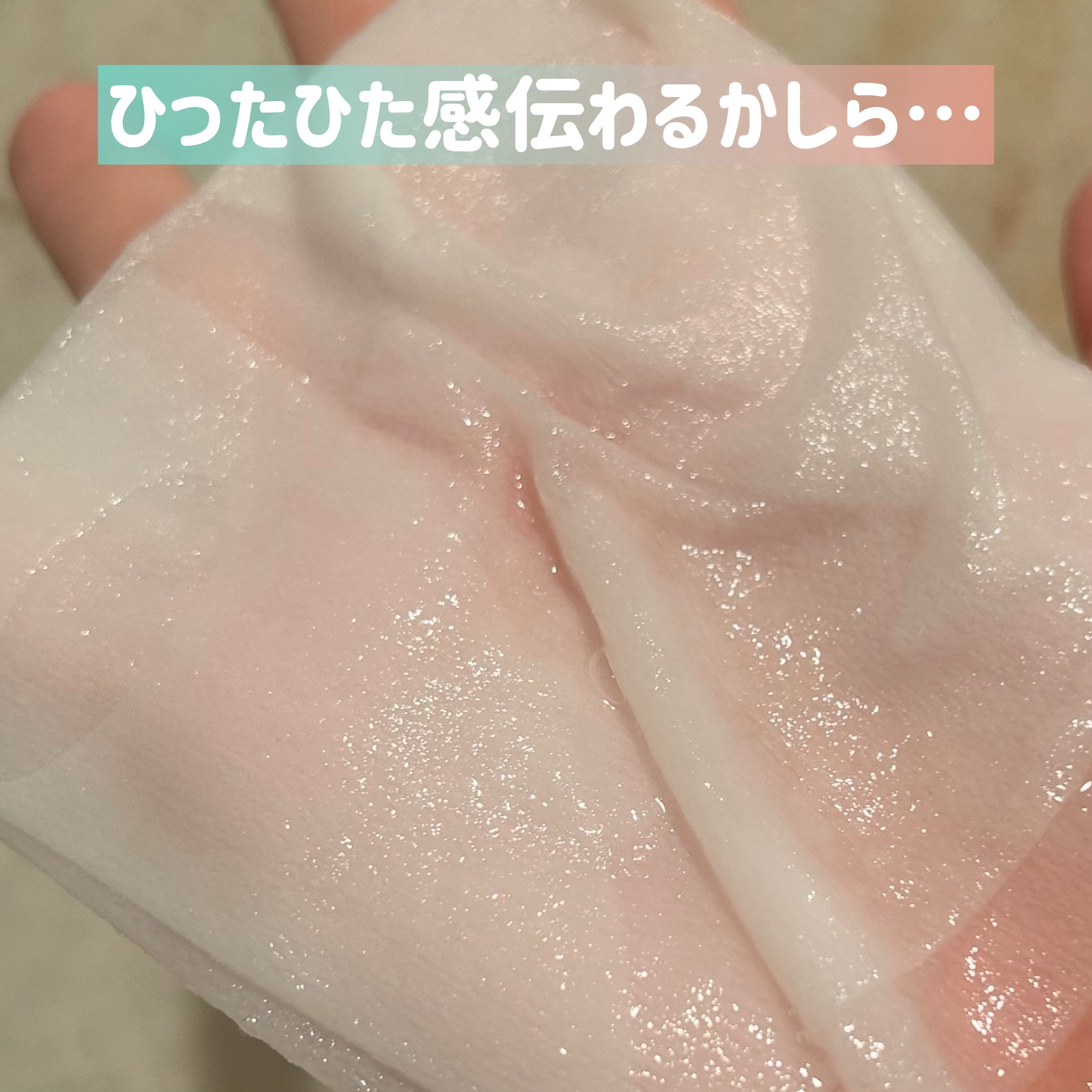 ルルルンプレシャス GREEN（Glow Up）/ルルルン/シートマスク・パックを使ったクチコミ（3枚目）