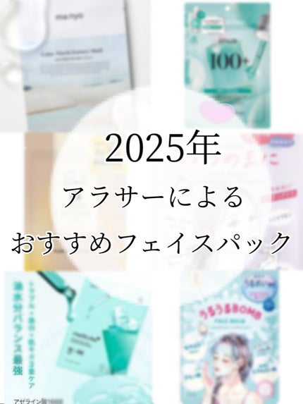 ピンクティーツリーマスクパック/APLIN/シートマスク・パックを使ったクチコミ(1枚目)